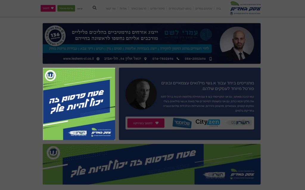 שטח פרסום באנר מרובע