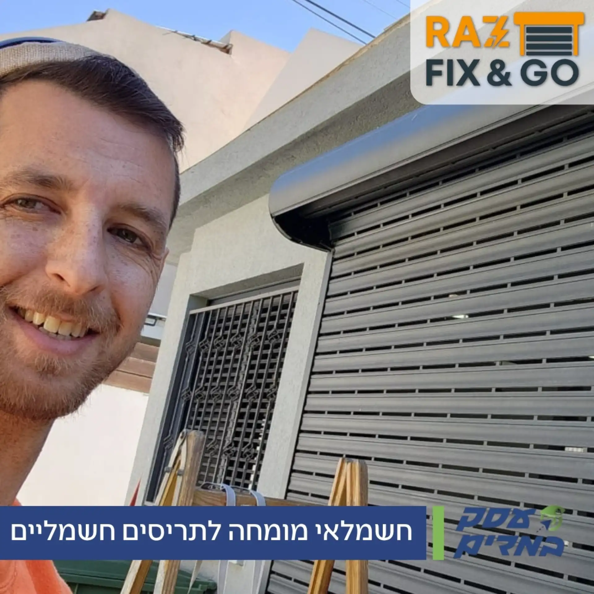 חשמלאי מומחה לתריסים חשמליים