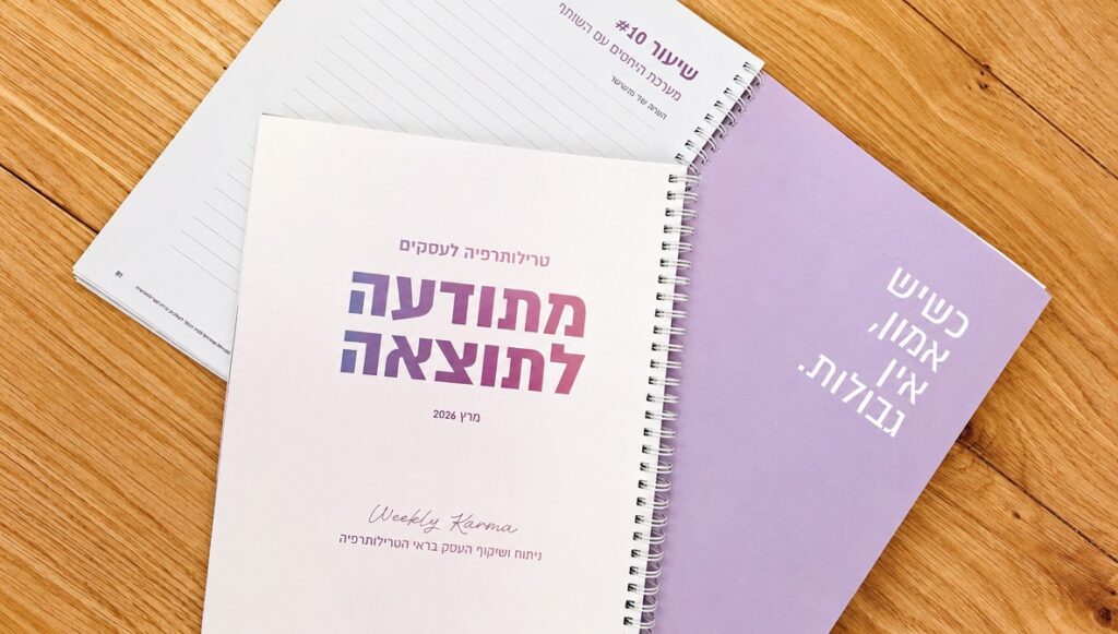 מתודעה לתוצאה